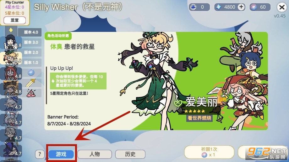 原神抽卡模拟器大聪明版Silly Wisher 原神抽卡模拟器大聪明版Silly Wisher