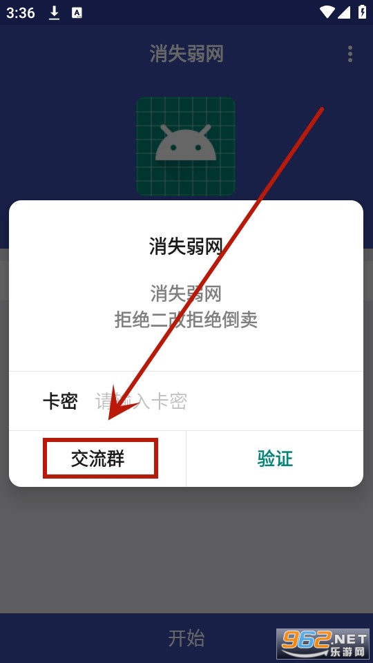 ��ʧ����app