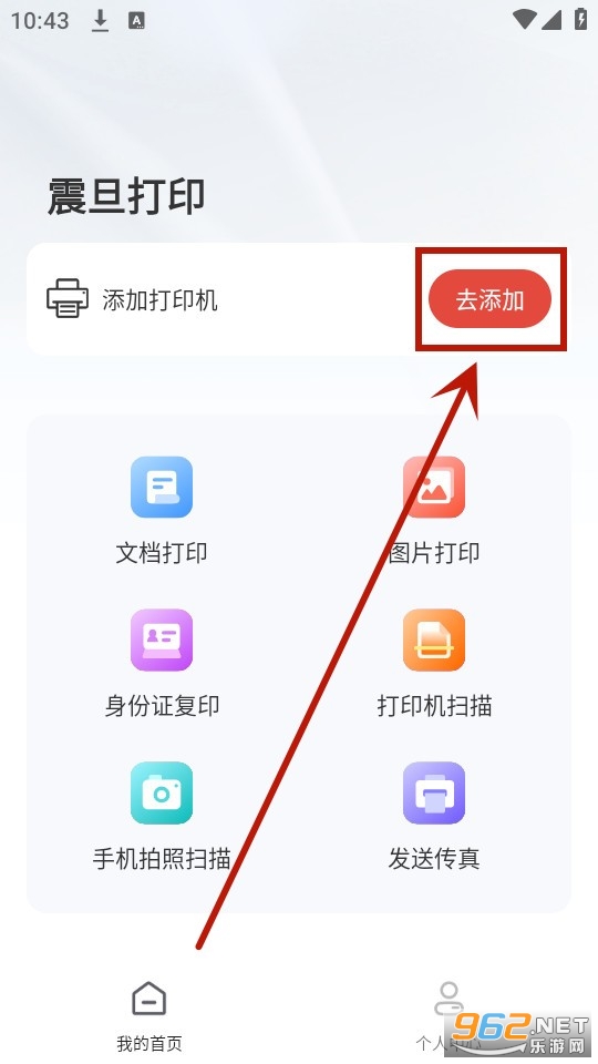 震旦打印app 震旦打印app