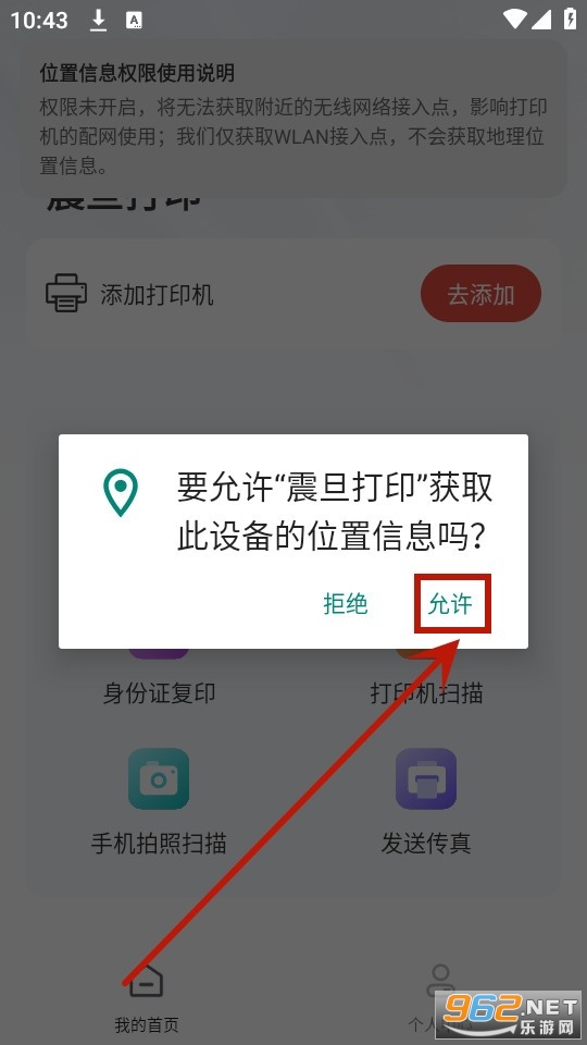 震旦打印app 震旦打印app