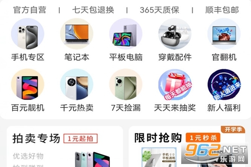 ������Ʒ�̳�app