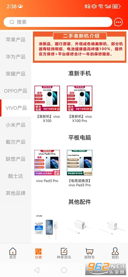 ������Ʒ�̳�app