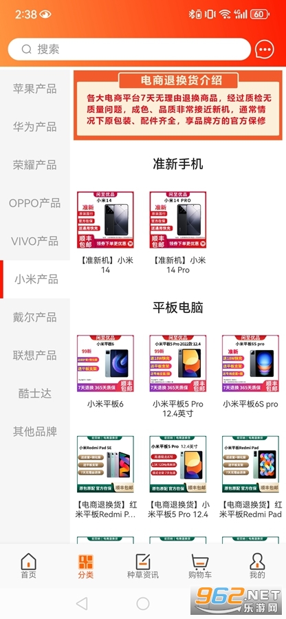 ������Ʒ�̳�app