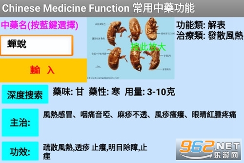 中藥Ch_med 中藥Ch_med