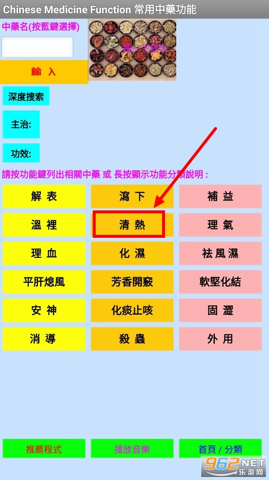 中藥Ch_med 中藥Ch_med