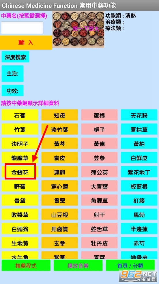 中藥Ch_med 中藥Ch_med