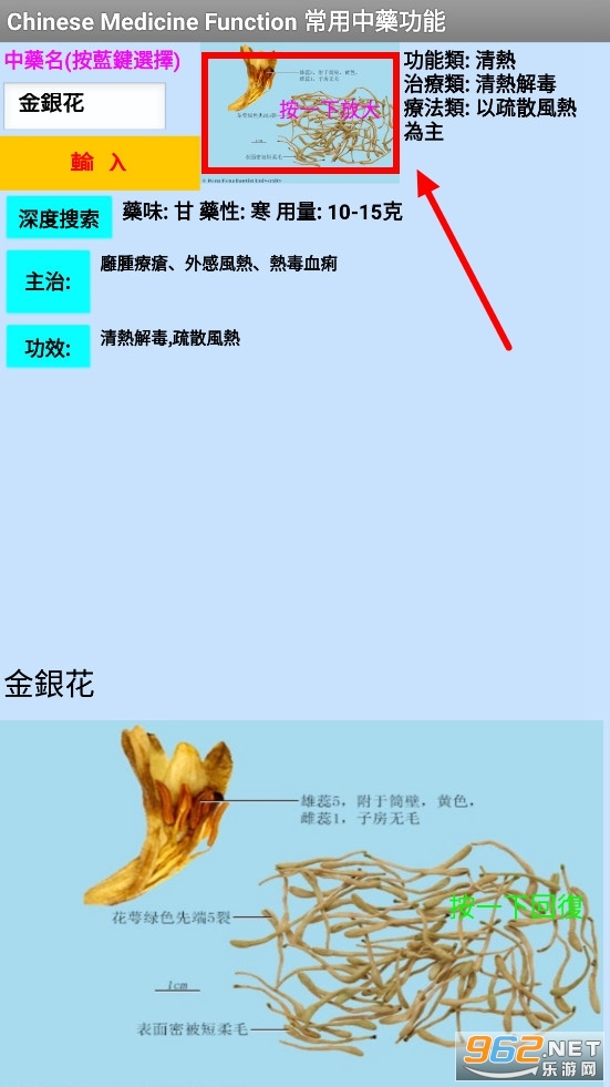 中藥Ch_med 中藥Ch_med