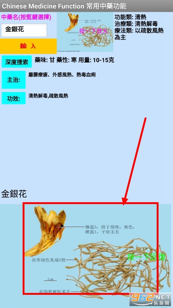 中藥Ch_med 中藥Ch_med