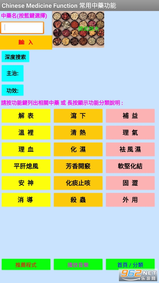 中藥Ch_med 中藥Ch_med
