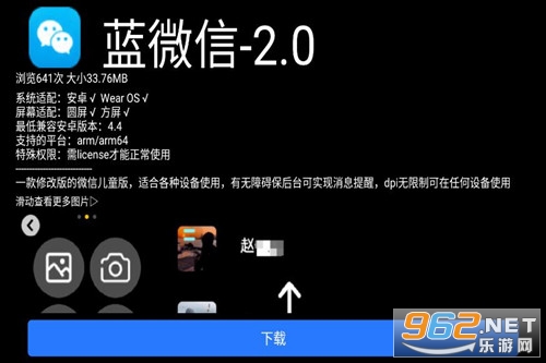 蓝色微信手表版 蓝色微信手表版