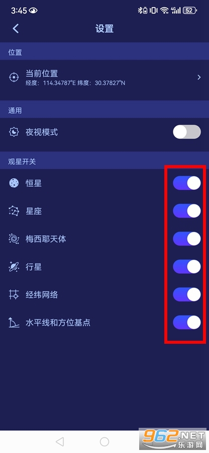 观星app 观星app