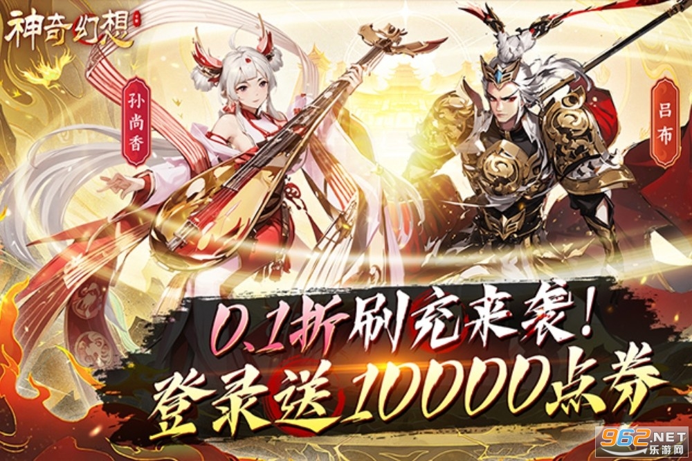神奇幻想0.1折版每天撸宝 神奇幻想0.1折版每天撸宝