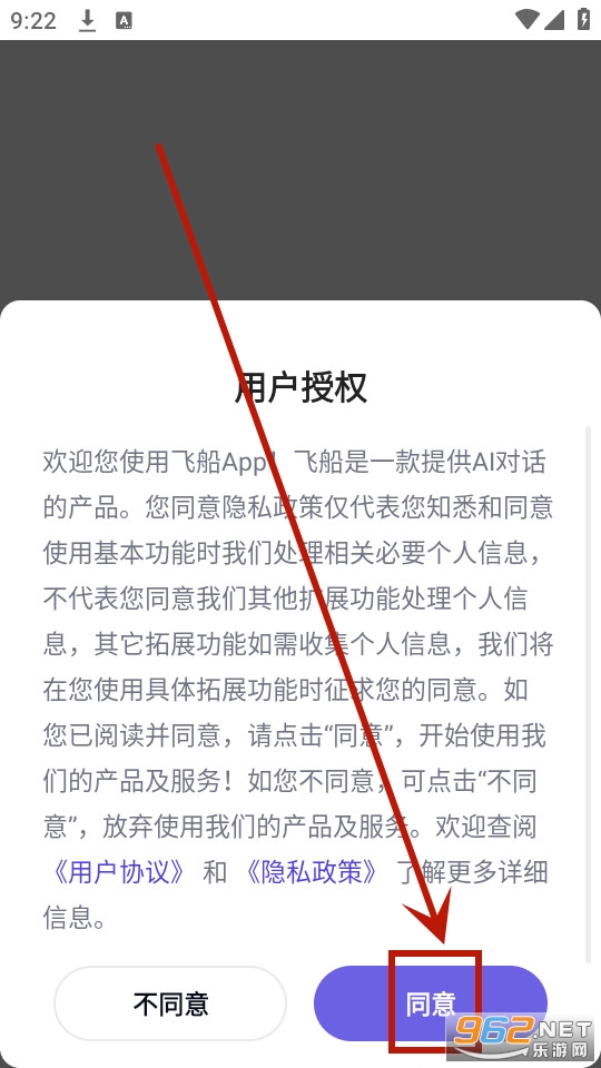 快手飞船app 快手飞船app