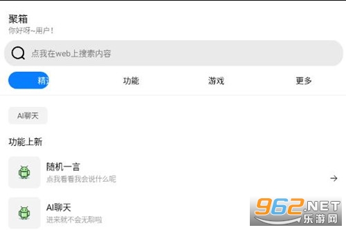 聚箱app 聚箱app