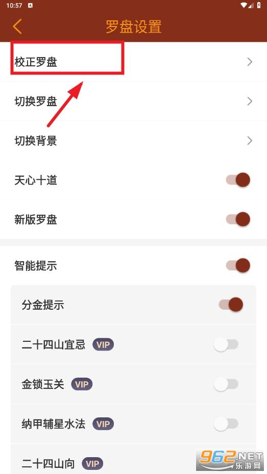 实景罗盘指南针app 实景罗盘指南针app