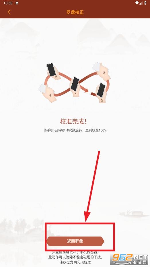 实景罗盘指南针app 实景罗盘指南针app