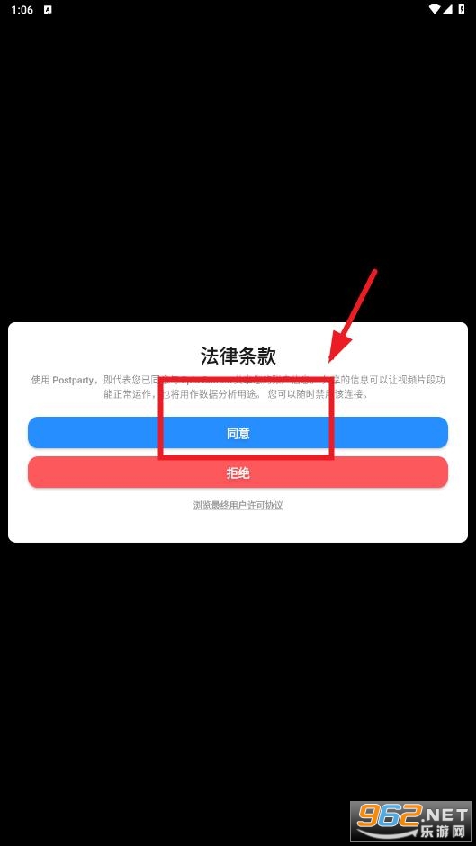 postparty安卓版 postparty安卓版