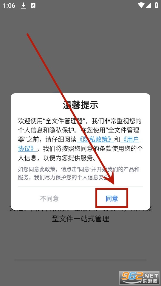 全文件管理器 全文件管理器