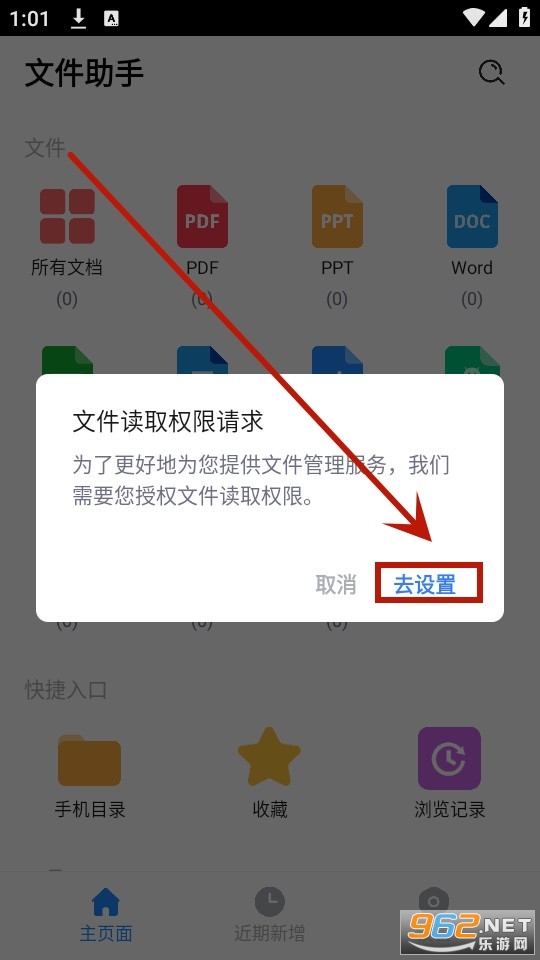 全文件管理器 全文件管理器
