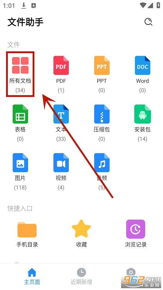 全文件管理器 全文件管理器