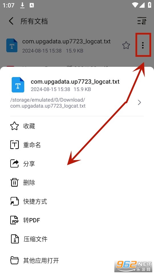 全文件管理器 全文件管理器