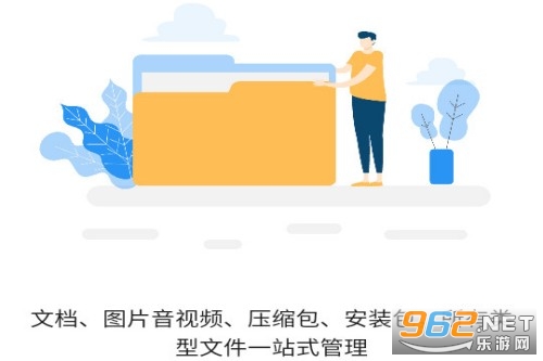 全文件管理器 全文件管理器