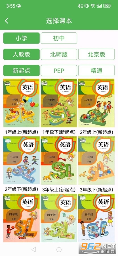 �¸���Ӣ��רҵ��app
