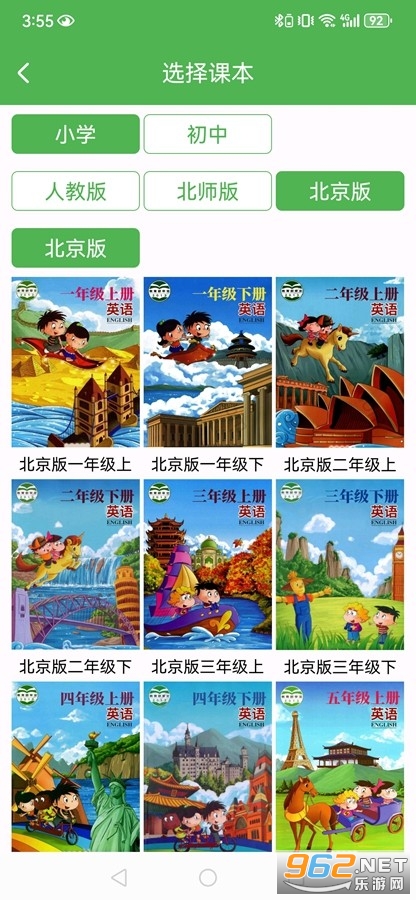 �¸���Ӣ��רҵ��app