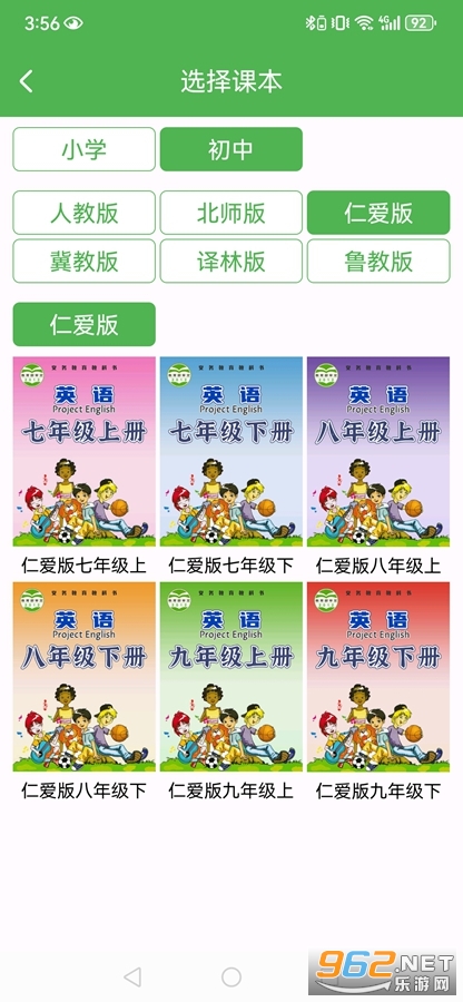 �¸���Ӣ��רҵ��app