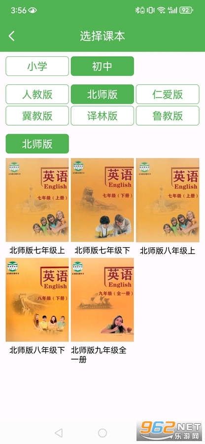 �¸���Ӣ��רҵ��app