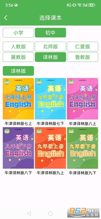 �¸���Ӣ��רҵ��app