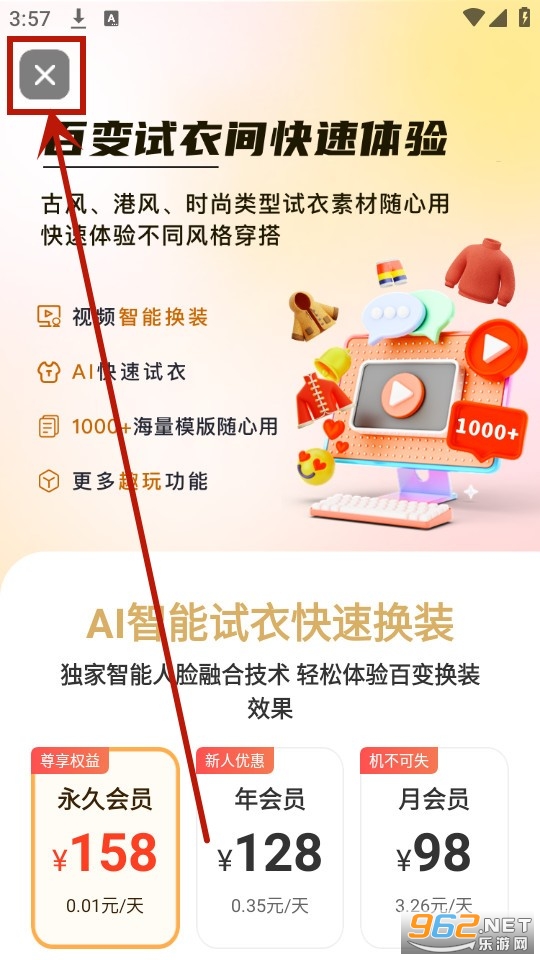 ai穿搭神器 ai穿搭神器