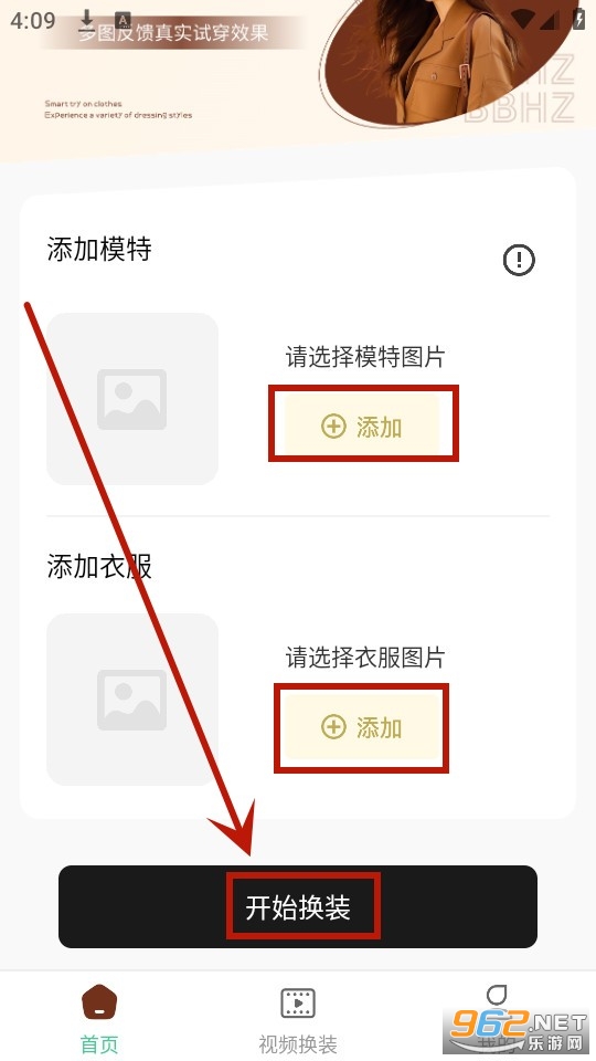 ai穿搭神器 ai穿搭神器