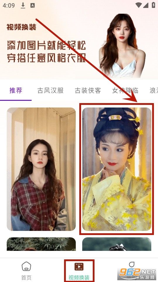 ai穿搭神器 ai穿搭神器