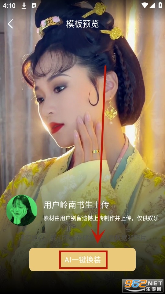ai穿搭神器 ai穿搭神器