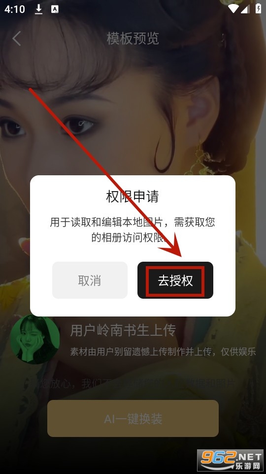 ai穿搭神器 ai穿搭神器