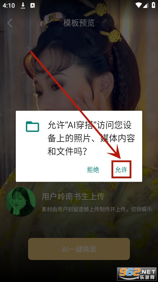 ai穿搭神器 ai穿搭神器