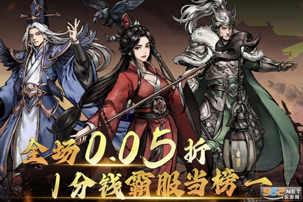 三国将魂折扣版 三国将魂折扣版