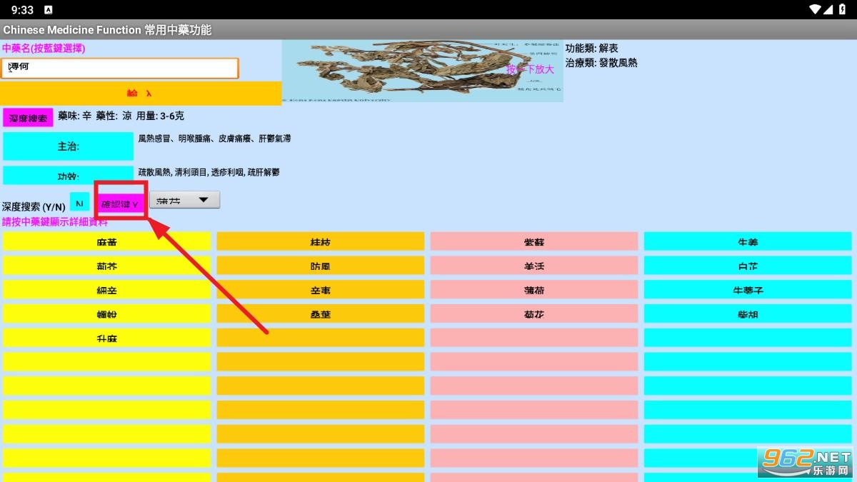 中药搜索引擎 中药搜索引擎