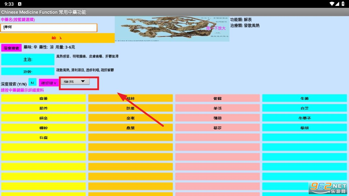 中药搜索引擎 中药搜索引擎