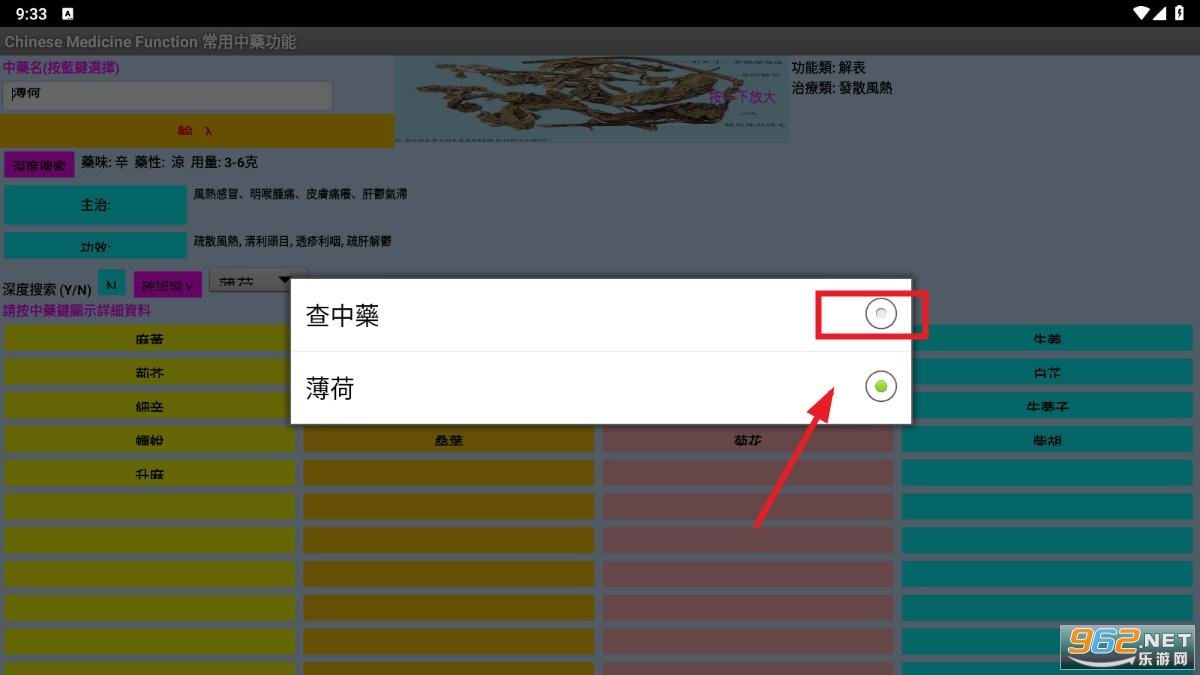 中药搜索引擎 中药搜索引擎