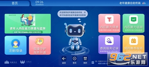 ���꽡�������ն�app