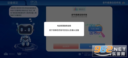 ���꽡�������ն�app