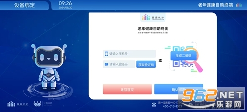 ���꽡�������ն�app