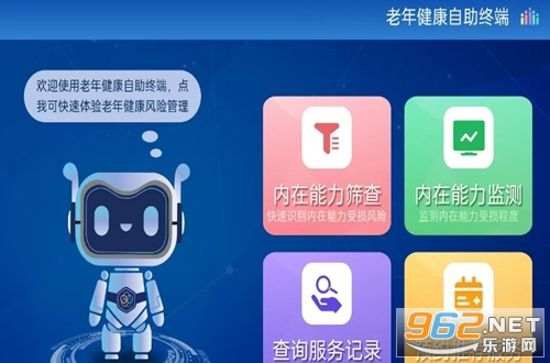 ���꽡�������ն�app