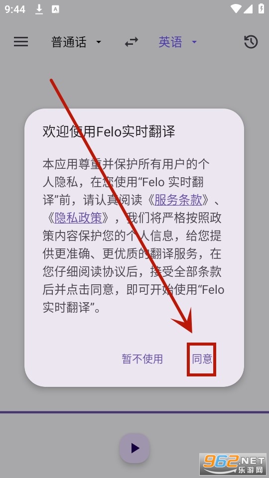 felo translator��׿