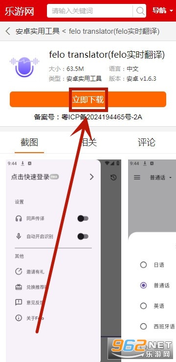 felo translator(feloʵʱ����)