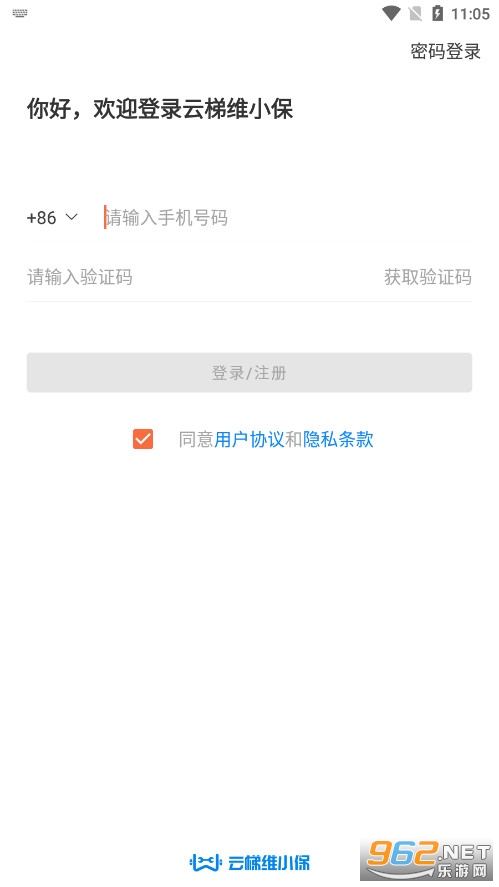 维小保云梯app(维小保物业) 维小保云梯app(维小保物业)