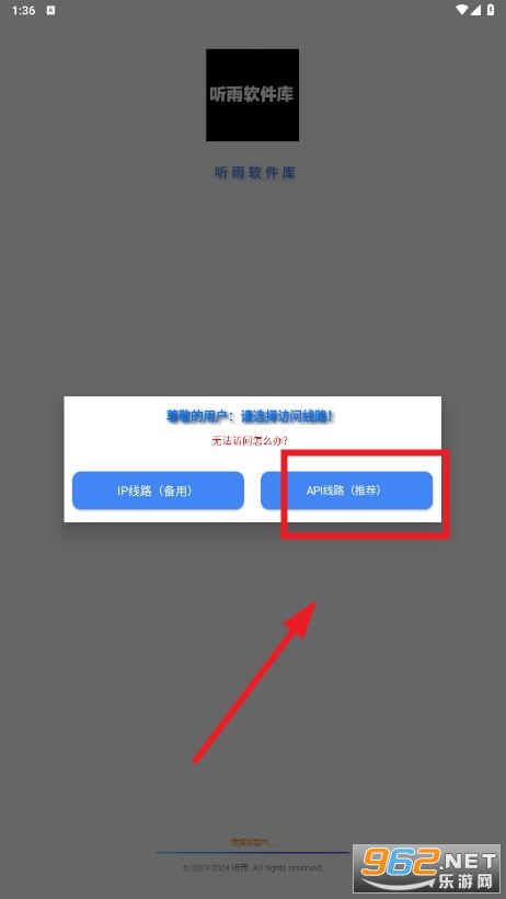 听雨软件库 听雨软件库