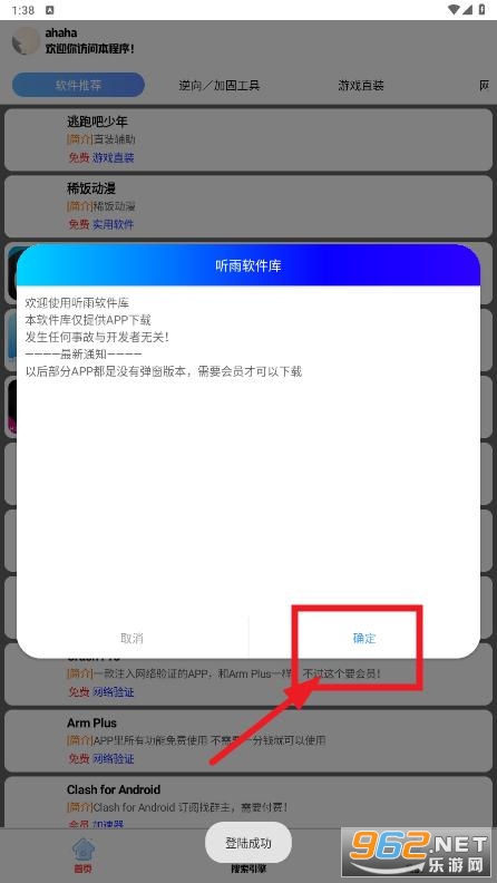 听雨软件库 听雨软件库